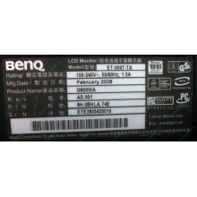 Монитор 19" BenQ G900WA 1440x900 (широкоформатный) - Долгопрудный