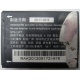 Аккумуляторная батарея CAB31L0000C2 для телефона Alcatel One Touch 818 (Долгопрудный)