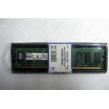 Модуль оперативной памяти 2048Mb DDR2 Kingston KVR667D2N5/2G pc-5300 (Долгопрудный)