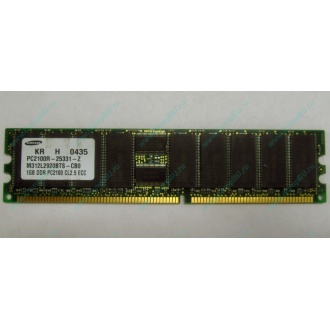 Серверная память 1Gb DDR1 в Долгопрудном, 1024Mb DDR ECC Samsung pc2100 CL 2.5 (Долгопрудный)