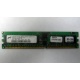 Серверная память 1Gb DDR в Долгопрудном, 1024Mb DDR1 ECC REG pc-2700 CL 2.5 (Долгопрудный)