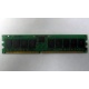 Память для сервера 1Gb DDR в Долгопрудном, 1024Mb DDR1 ECC REG pc-2700 CL 2.5 (Долгопрудный)