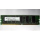 Серверная память 128Mb DDR ECC Kingmax pc2100 266MHz в Долгопрудном, память для сервера 128 Mb DDR1 ECC pc-2100 266 MHz (Долгопрудный)