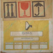 13ЛН5 (Долгопрудный)