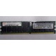 IBM 39M5811 39M5812 2Gb (2048Mb) DDR2 ECC Reg memory (Долгопрудный)
