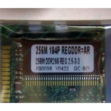 Модуль памяти 256Mb DDR ECC Reg Transcend pc2100 266MHz НОВЫЙ (Долгопрудный)