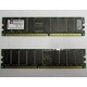 Серверная память 512Mb DDR ECC Registered Kingston KVR266X72RC25L/512 pc2100 266MHz 2.5V (Долгопрудный).