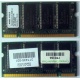 Модуль памяти 256MB DDR Memory SODIMM в Долгопрудном, DDR266 (PC2100) в Долгопрудном, CL2 в Долгопрудном, 200-pin в Долгопрудном, p/n: 317435-001 (для ноутбуков Compaq Evo/Presario) - Долгопрудный