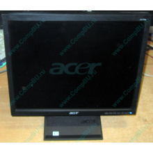 Монитор 17" TFT Acer V173 в Долгопрудном, монитор 17" ЖК Acer V173 (Долгопрудный)