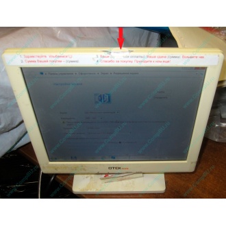 POS-монитор 8.4" TFT OTEK OT84NA (косметический дефект - сколота пластмасса на рамке сверху) - Долгопрудный