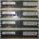 IBM OPT:30R5145 FRU:41Y2857 4Gb (4096Mb) DDR2 ECC Reg memory (Долгопрудный)