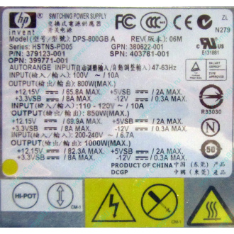 HP 403781-001 379123-001 399771-001 380622-001 HSTNS-PD05 DPS-800GB A (Долгопрудный)