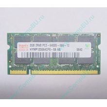 Модуль памяти 2Gb DDR2 200-pin Hynix HYMP125S64CP8-S6 800MHz PC2-6400S-666-12 (Долгопрудный)