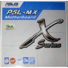 Материнская плата Asus P5L-MX s.775 (Долгопрудный)